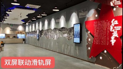 中億?；?dòng)滑軌屏為浙江金華打造智慧黨建館