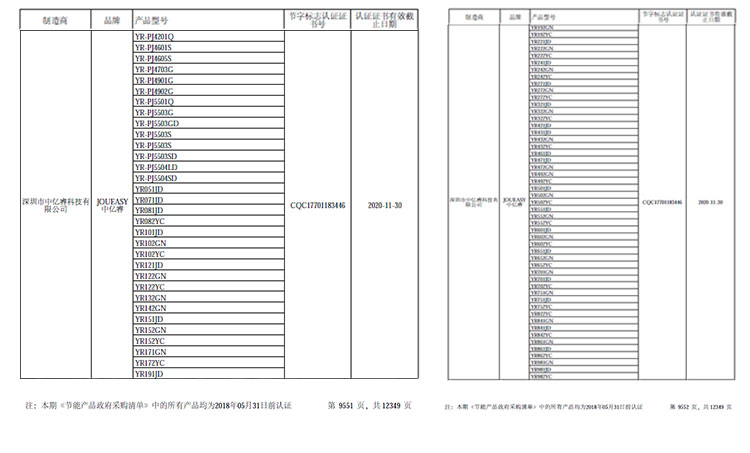 46寸3.5mm液晶拼接屏 46寸3.5mm液晶拼接屏