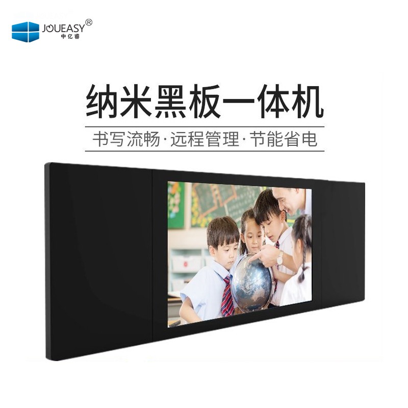 86寸納米黑板一體機(jī) 86寸納米黑板一體機(jī)