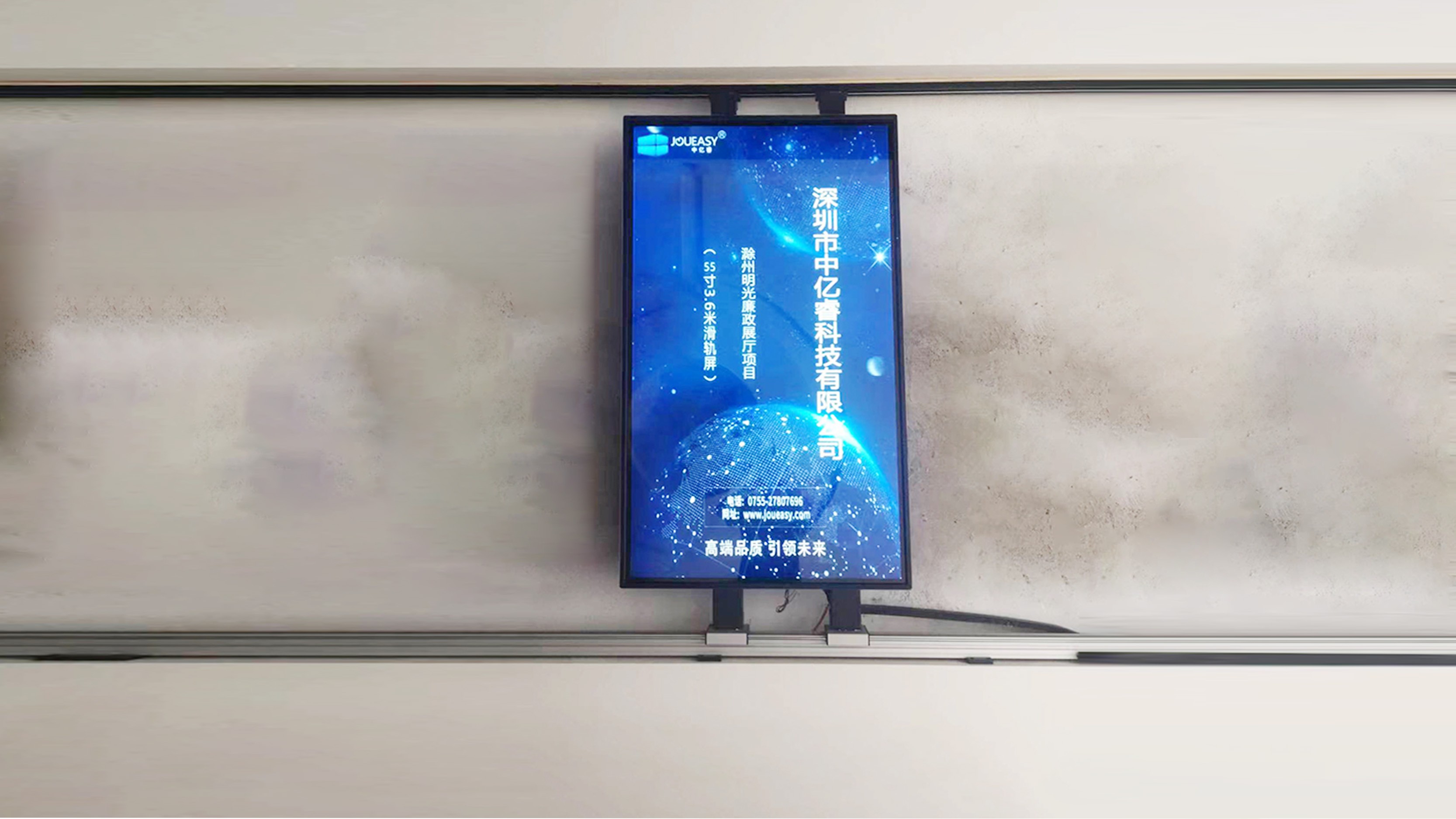 中億睿55寸3.6米滑軌屏系統(tǒng)在安徽滁州明光廉政展廳安裝調(diào)試成功！