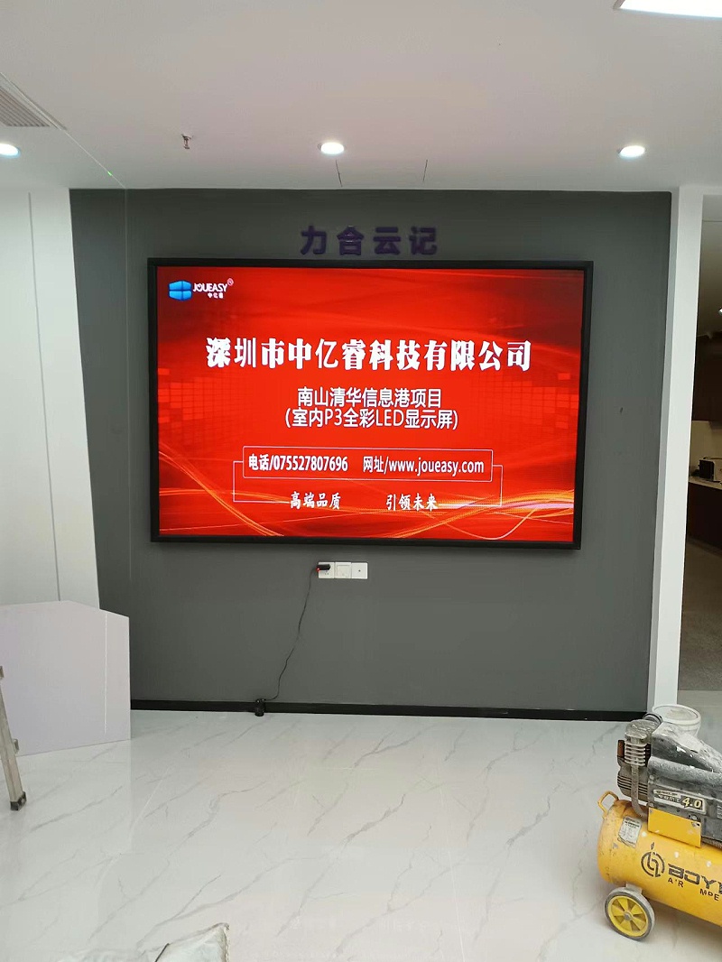 中億睿P3全彩LED顯示屏入駐深圳南山清華信息港展廳，開啟智慧交互模式