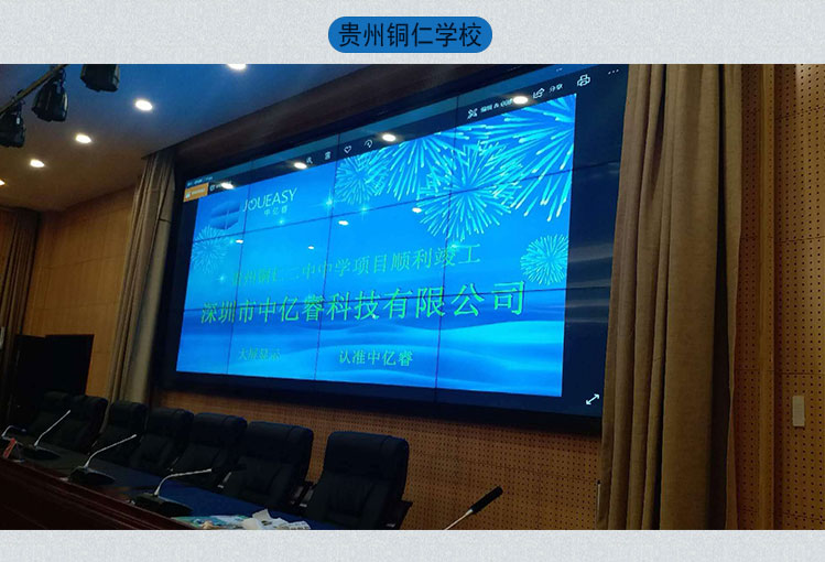 46寸3.5mm液晶拼接屏 46寸3.5mm液晶拼接屏