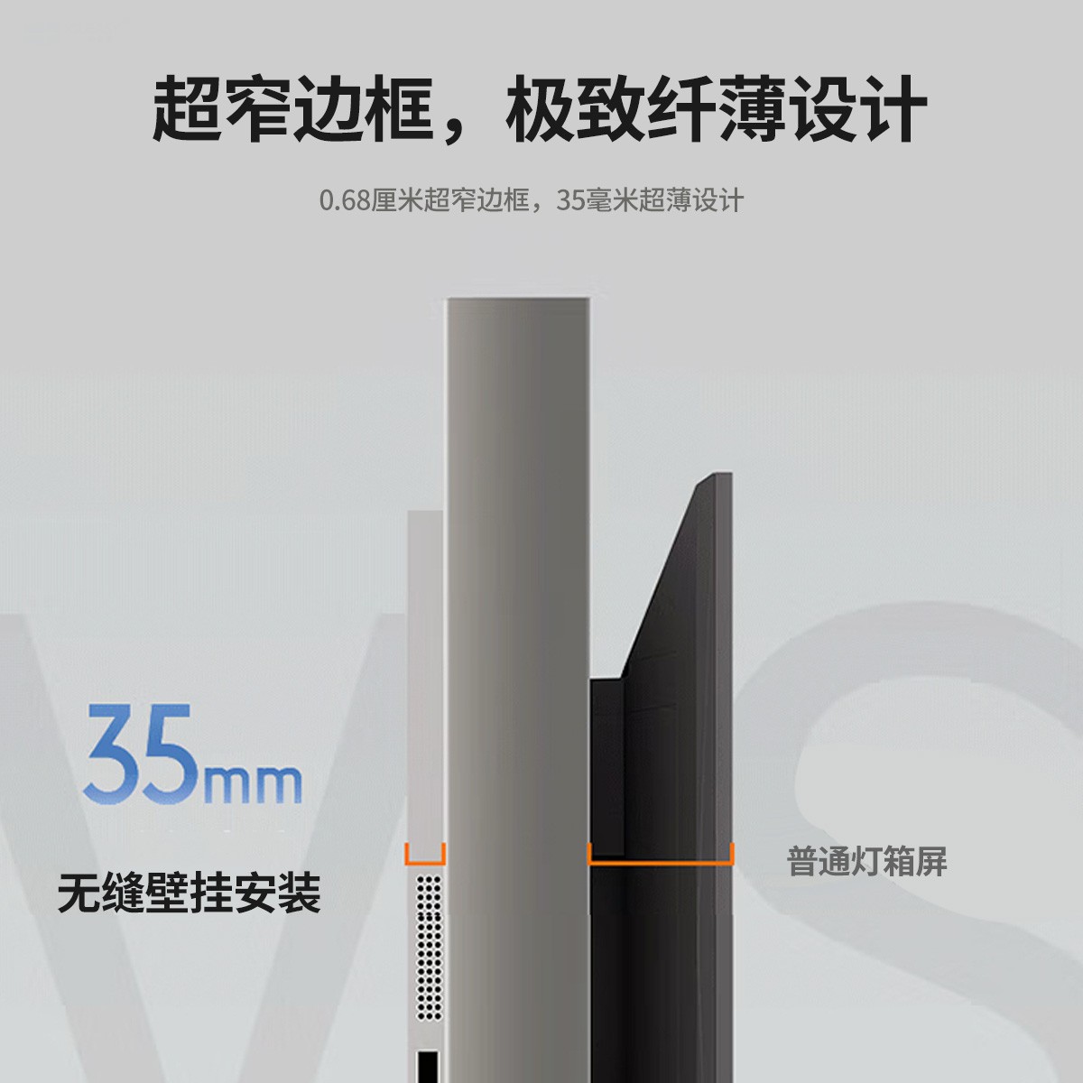 50寸超薄燈箱屏廣告機(jī) 50寸超薄燈箱屏廣告機(jī)