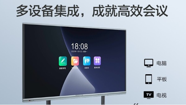 會(huì)議一體機(jī)應(yīng)用在直播行業(yè)有什么優(yōu)勢(shì)？