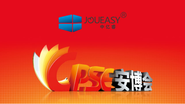 2019中億睿CPSE安博會(huì)邀請(qǐng)函，深度智能開啟高清視界新時(shí)代