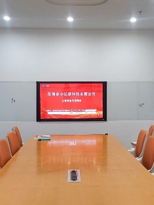 啟迪協(xié)信公司安裝使用會議一體機，讓辦公更方便快捷