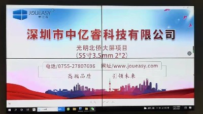 55寸拼接屏入駐深圳光明北橋黨群服務(wù)中心會議室，打造高效辦公新體驗