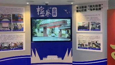 梅州市人民檢察院引進(jìn)中億睿觸摸一體機(jī)，打造便民利民綜合服務(wù)平臺(tái)