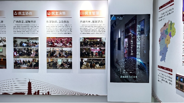 瑞昌市黨群服務中心×中億?？萍迹夯壠琳箯d賦能紅色教育新體